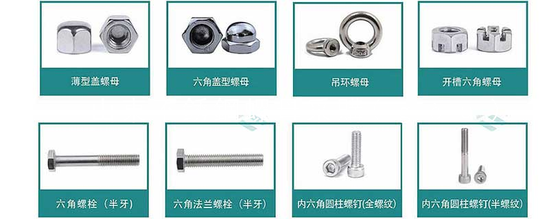 山東不銹鋼螺母采購(gòu)